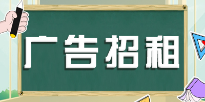 本站广告合作 商家必看！