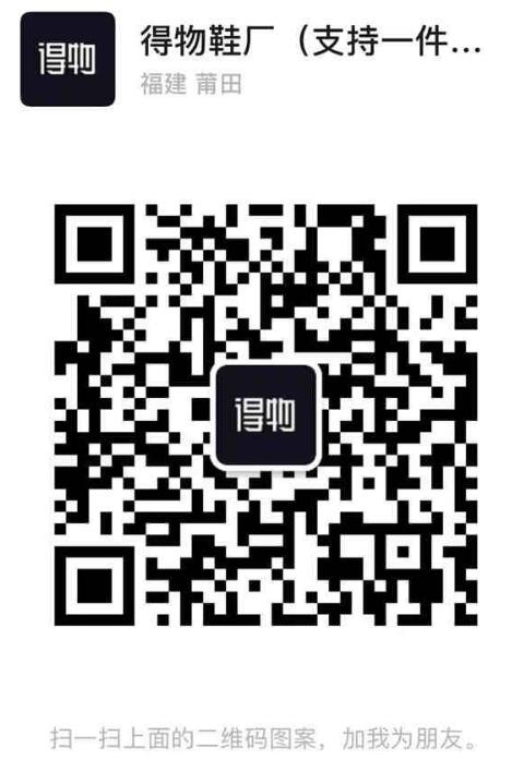 得物莆田顶级复刻支持一件代发