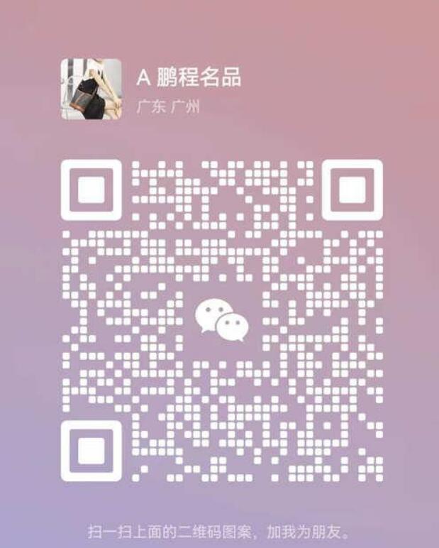 鞋子 包包 服装 手表 顶级品质 支持退换货 微信号