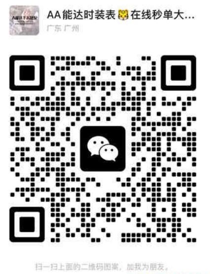 广州西站手表批发商，主营全品类手表（50-2000元不等）