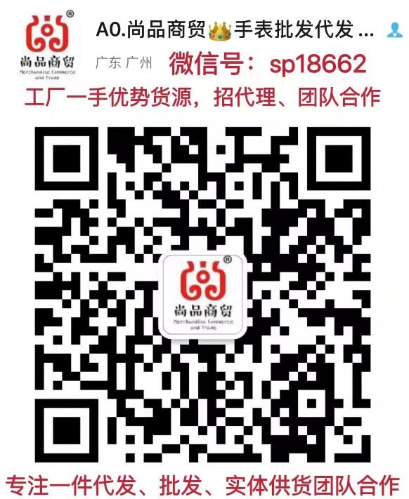 广州手表源头货源